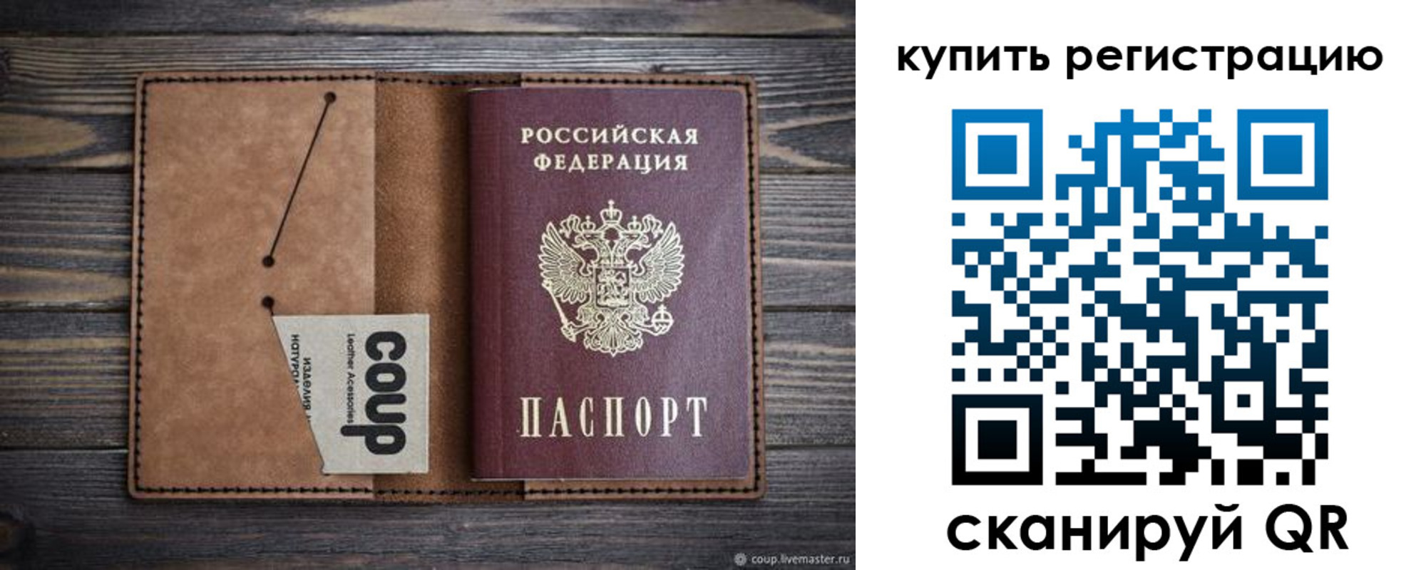 временная регистрация надежно в Наро-Фоминске