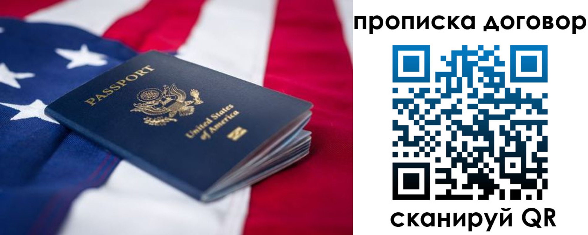 прописка для школы в Наро-Фоминске