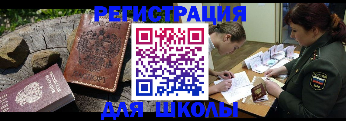 прописка гарантия в Наро-Фоминске
