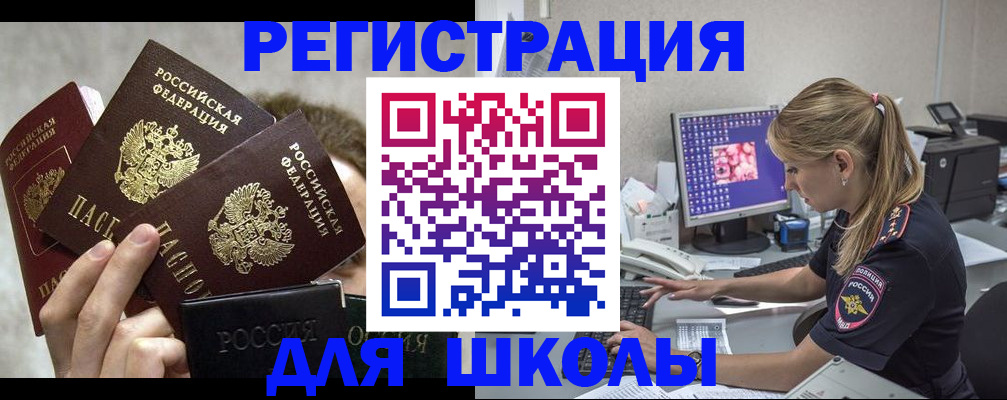 прописка паспорт в Наро-Фоминске