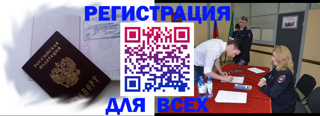 временная регистрация надежно в Наро-Фоминске